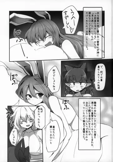 [Shiromaki Mizuga] MBH Fhentai - Page 2