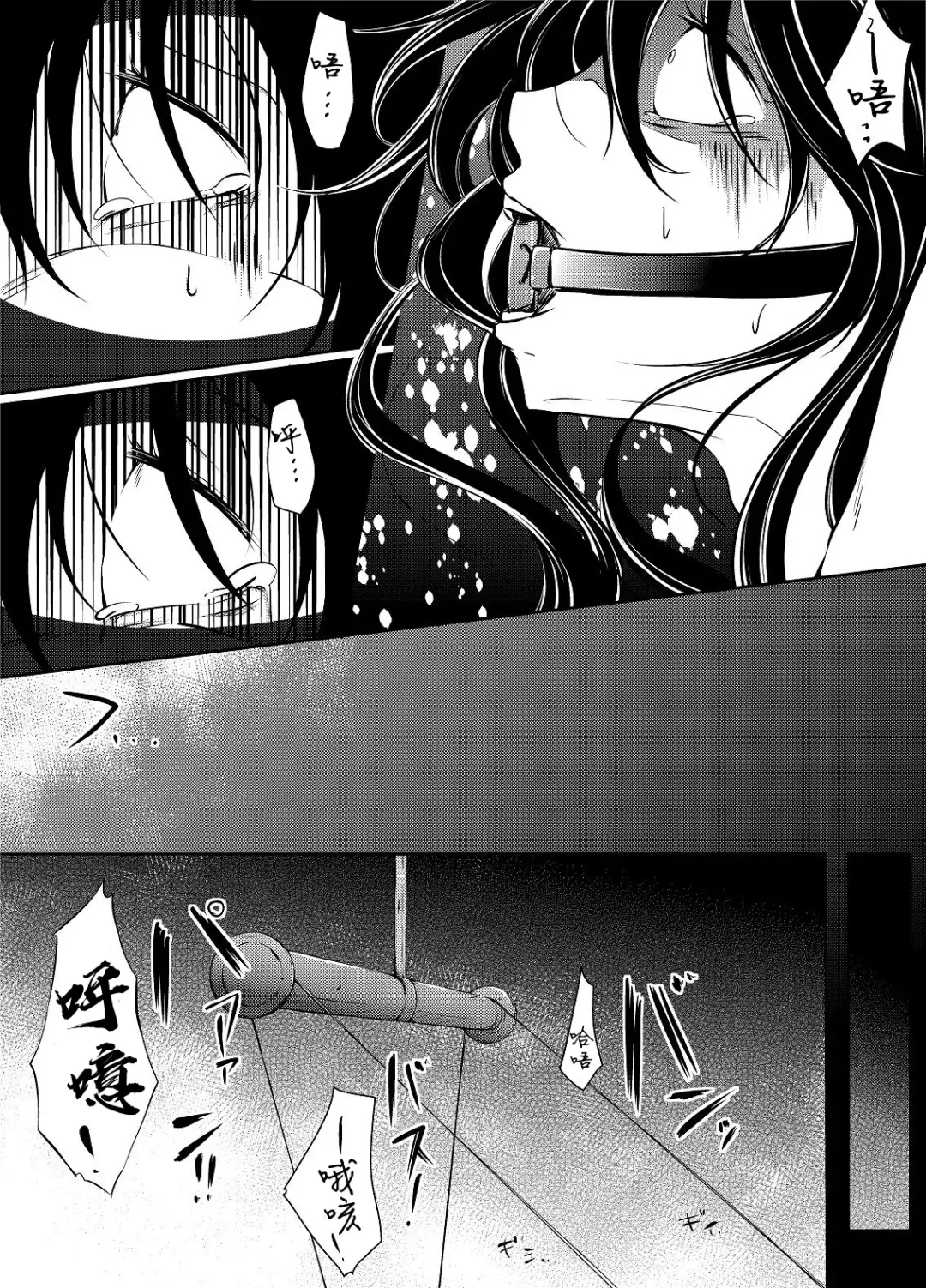 [Kaduki Chaie] Kuroyukihime no Manko o Tada Hitasura ni Itamekkeru Manga Fhentai - Page 10