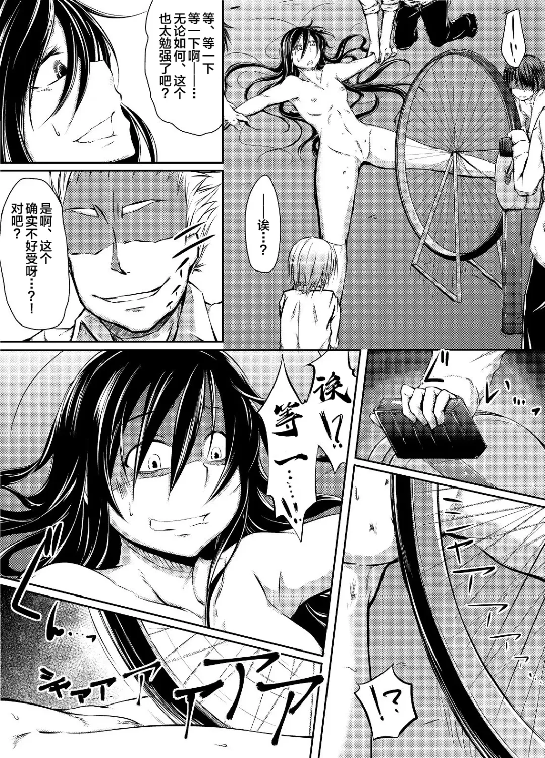 [Kaduki Chaie] Kuroyukihime no Manko o Tada Hitasura ni Itamekkeru Manga Fhentai - Page 18