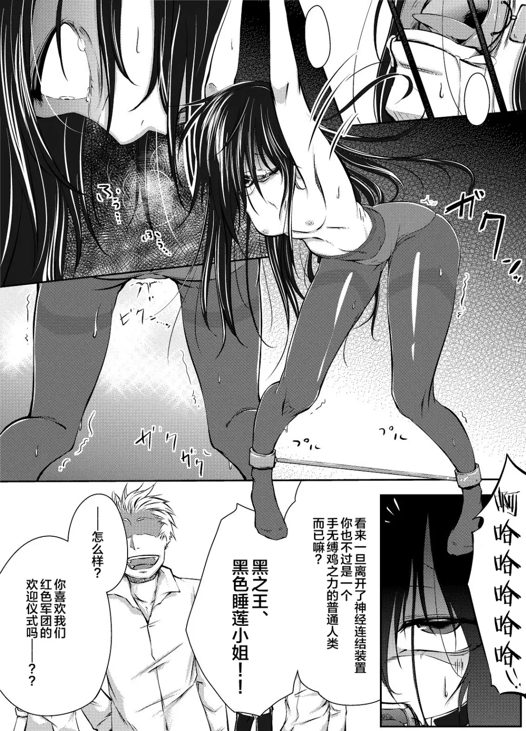 [Kaduki Chaie] Kuroyukihime no Manko o Tada Hitasura ni Itamekkeru Manga Fhentai - Page 4