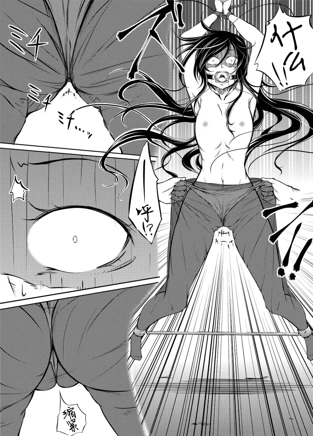 [Kaduki Chaie] Kuroyukihime no Manko o Tada Hitasura ni Itamekkeru Manga Fhentai - Page 8