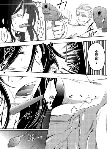 [Kaduki Chaie] Kuroyukihime no Manko o Tada Hitasura ni Itamekkeru Manga Fhentai - Page 13