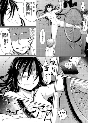 [Kaduki Chaie] Kuroyukihime no Manko o Tada Hitasura ni Itamekkeru Manga Fhentai - Page 18