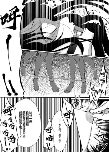 [Kaduki Chaie] Kuroyukihime no Manko o Tada Hitasura ni Itamekkeru Manga Fhentai - Page 6