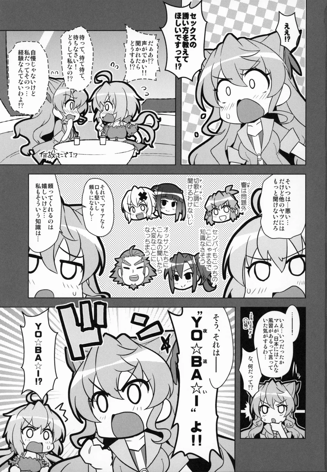 [Yositama] YOBAI Lullaby Fhentai - Page 2