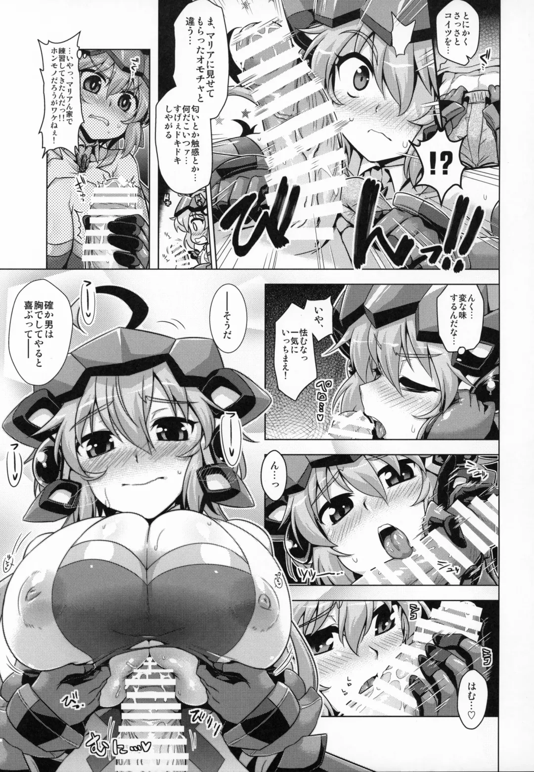 [Yositama] YOBAI Lullaby Fhentai - Page 4