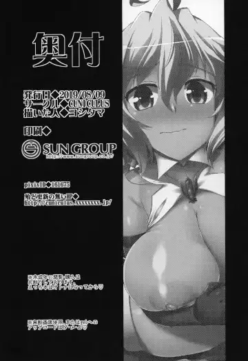 [Yositama] YOBAI Lullaby Fhentai - Page 17