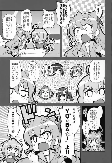 [Yositama] YOBAI Lullaby Fhentai - Page 2