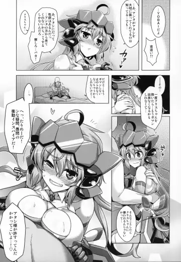 [Yositama] YOBAI Lullaby Fhentai - Page 6