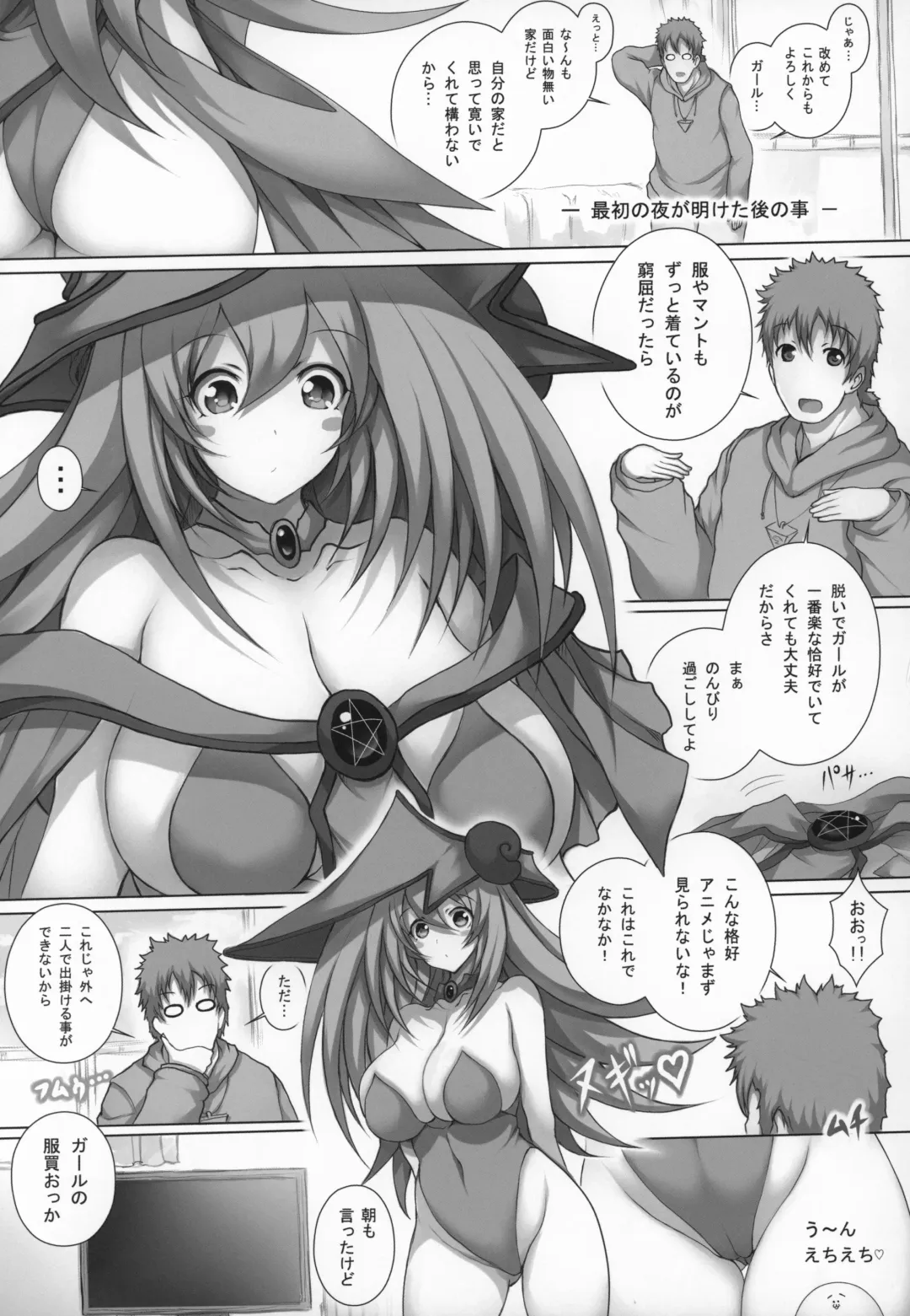 [Tsukasawa] Girl to Issho 2 Fhentai - Page 8