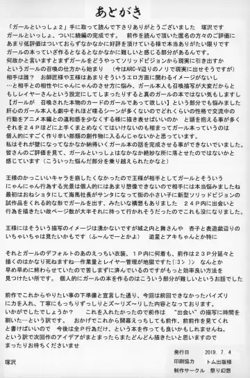 [Tsukasawa] Girl to Issho 2 Fhentai - Page 25