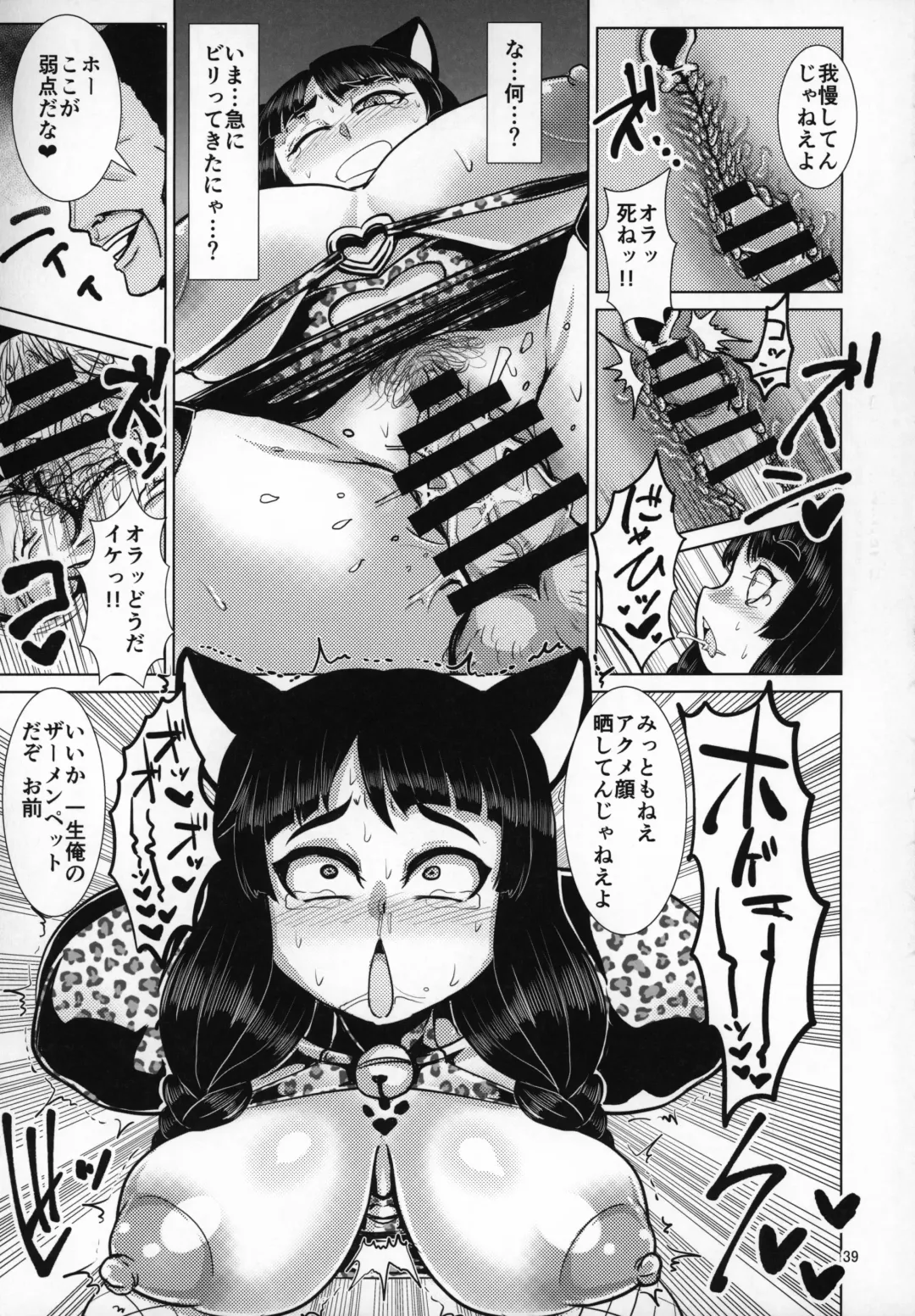 [Naniwadou Matatabi] Hyakki Nurenure Bukuro In Fhentai - Page 38