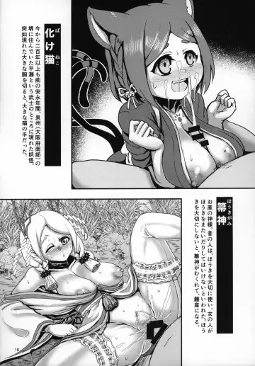 [Naniwadou Matatabi] Hyakki Nurenure Bukuro In Fhentai - Page 15