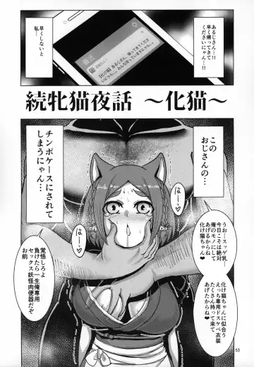 [Naniwadou Matatabi] Hyakki Nurenure Bukuro In Fhentai - Page 52