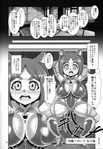 [Naniwadou Matatabi] Hyakki Nurenure Bukuro In Fhentai - Page 53