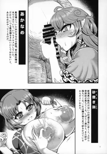 [Naniwadou Matatabi] Hyakki Nurenure Bukuro In Fhentai - Page 6