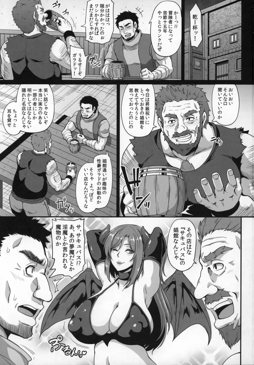 [Kazuhiro] Succubus Shoukan Fhentai - Page 2