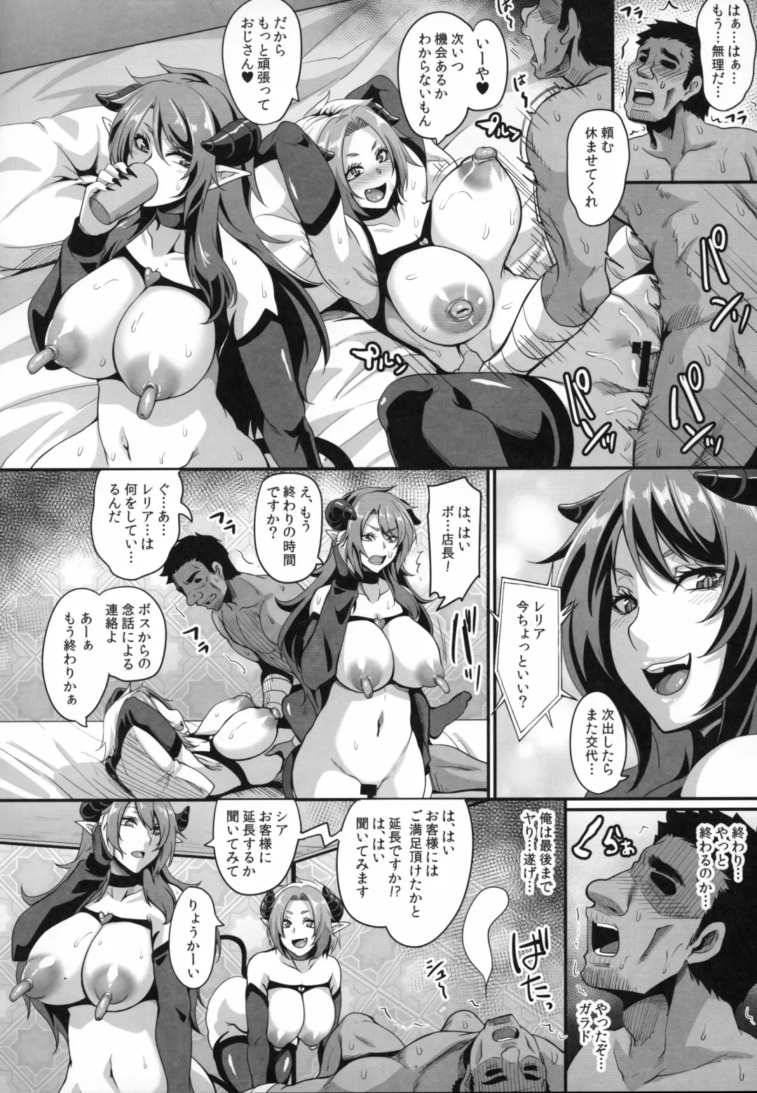 [Kazuhiro] Succubus Shoukan Fhentai - Page 29