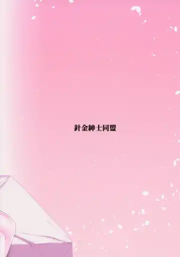 [Harigane Shinshi] Gohan ni Natte ne Fhentai - Page 26