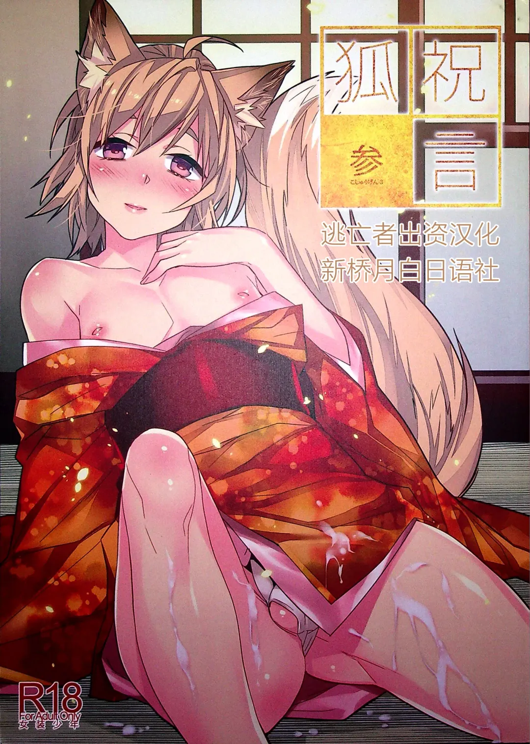 [Makuro] Koshuugen San Fhentai - Page 1