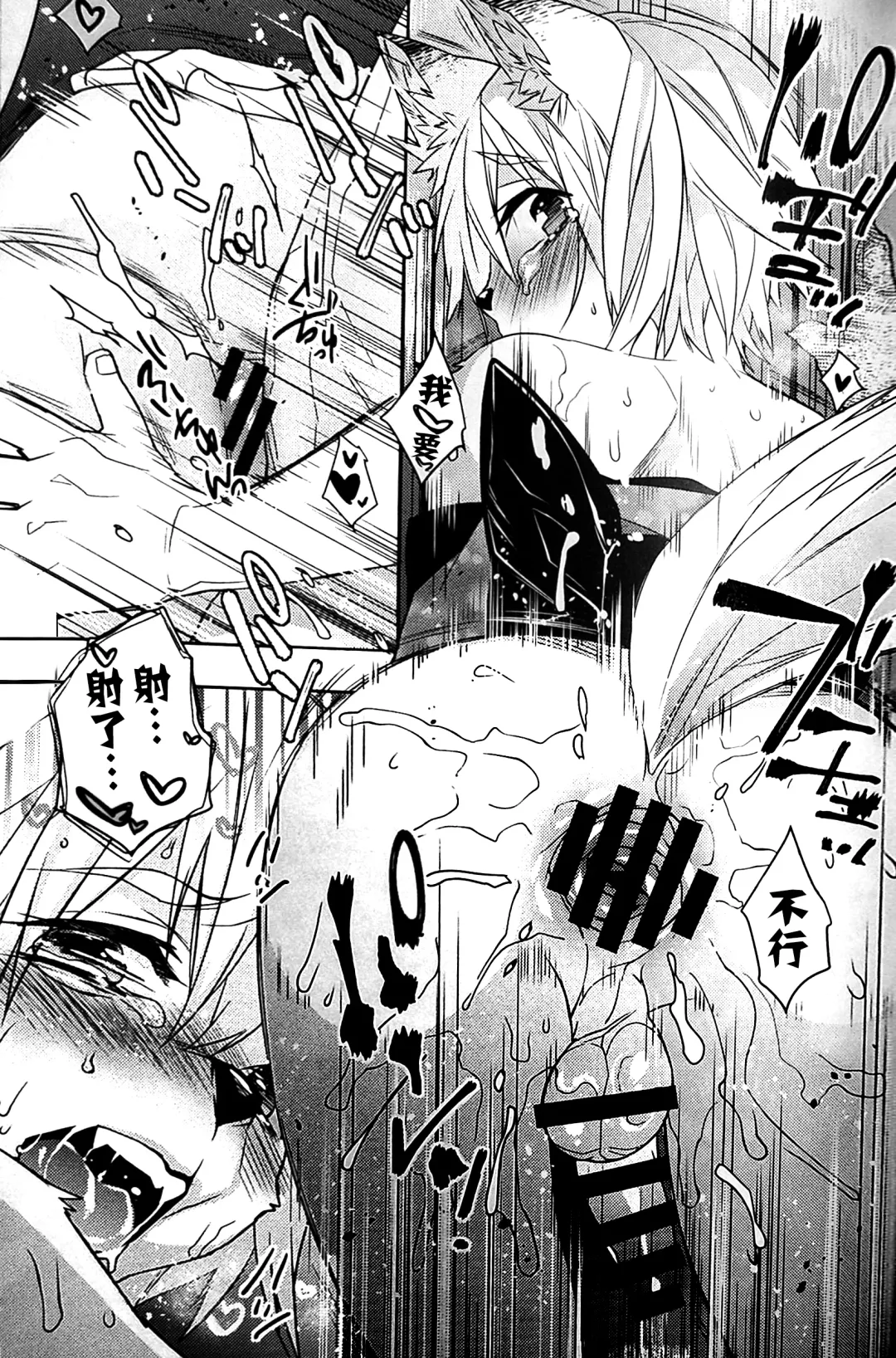 [Makuro] Koshuugen San Fhentai - Page 20