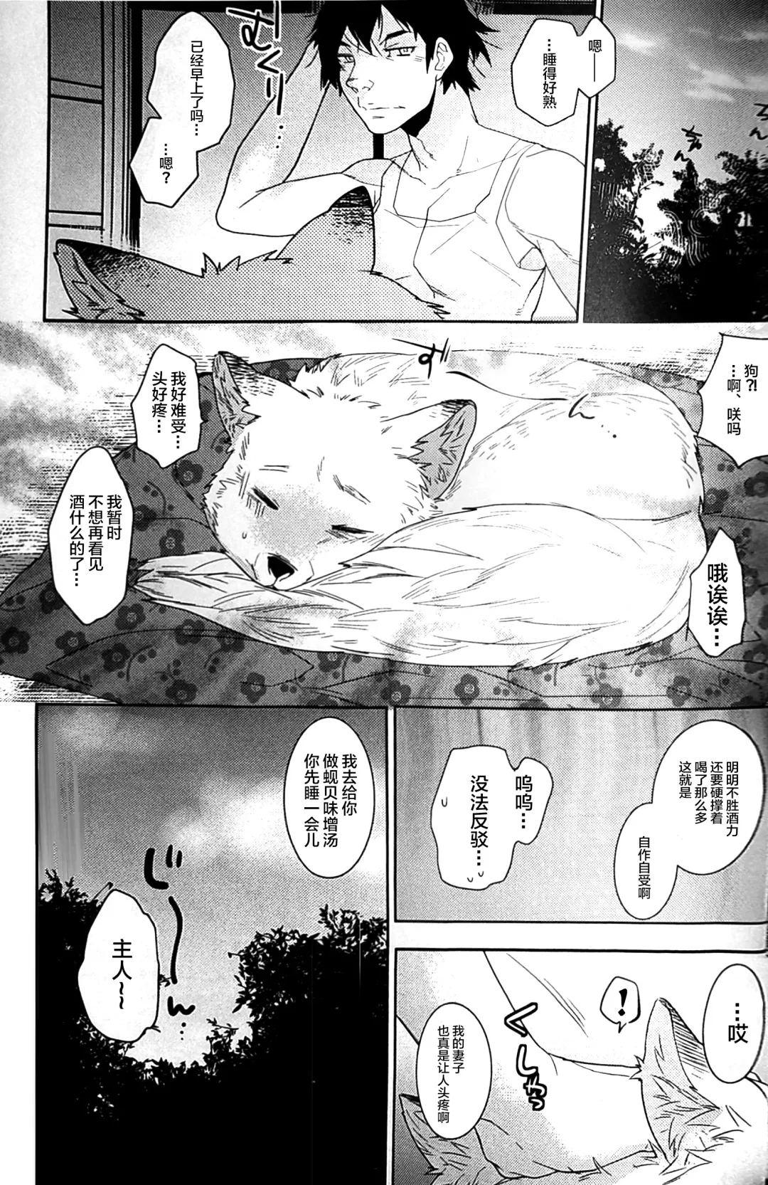 [Makuro] Koshuugen San Fhentai - Page 22