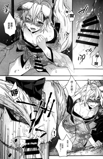 [Makuro] Koshuugen San Fhentai - Page 14