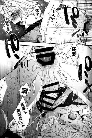 [Makuro] Koshuugen San Fhentai - Page 18