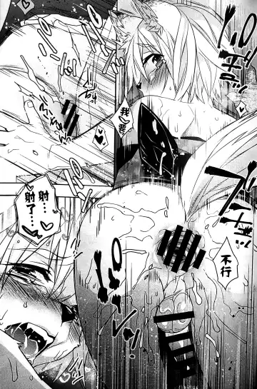 [Makuro] Koshuugen San Fhentai - Page 20