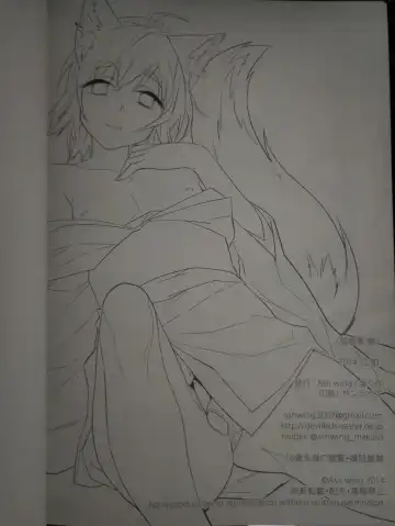 [Makuro] Koshuugen San Fhentai - Page 23