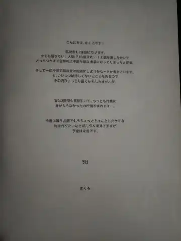 [Makuro] Koshuugen San Fhentai - Page 24