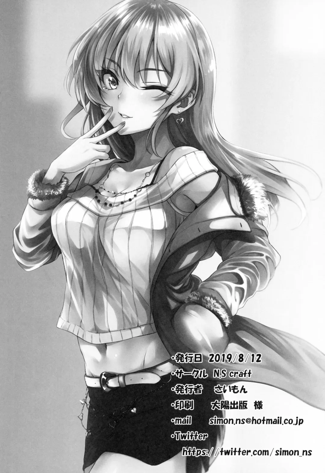 [Simon] Mika and P Plus Fhentai - Page 32