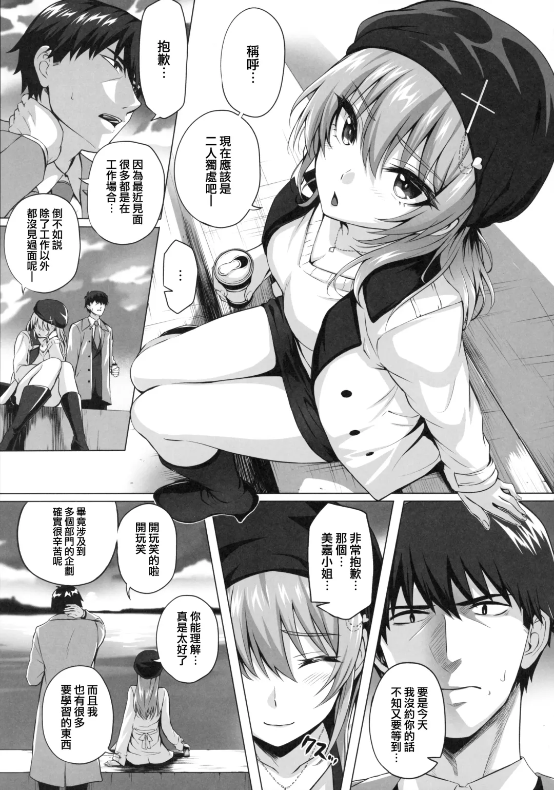 [Simon] Mika and P Plus Fhentai - Page 5