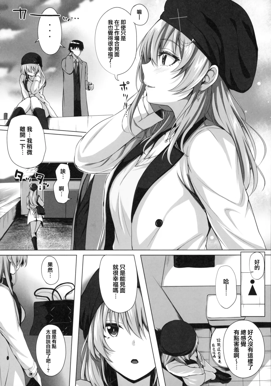 [Simon] Mika and P Plus Fhentai - Page 6