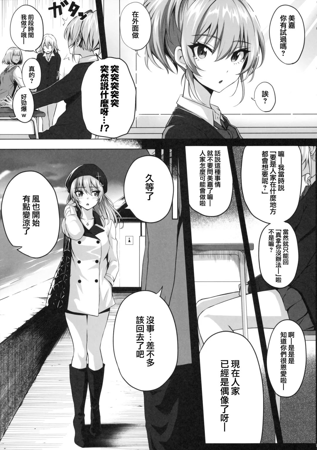 [Simon] Mika and P Plus Fhentai - Page 7