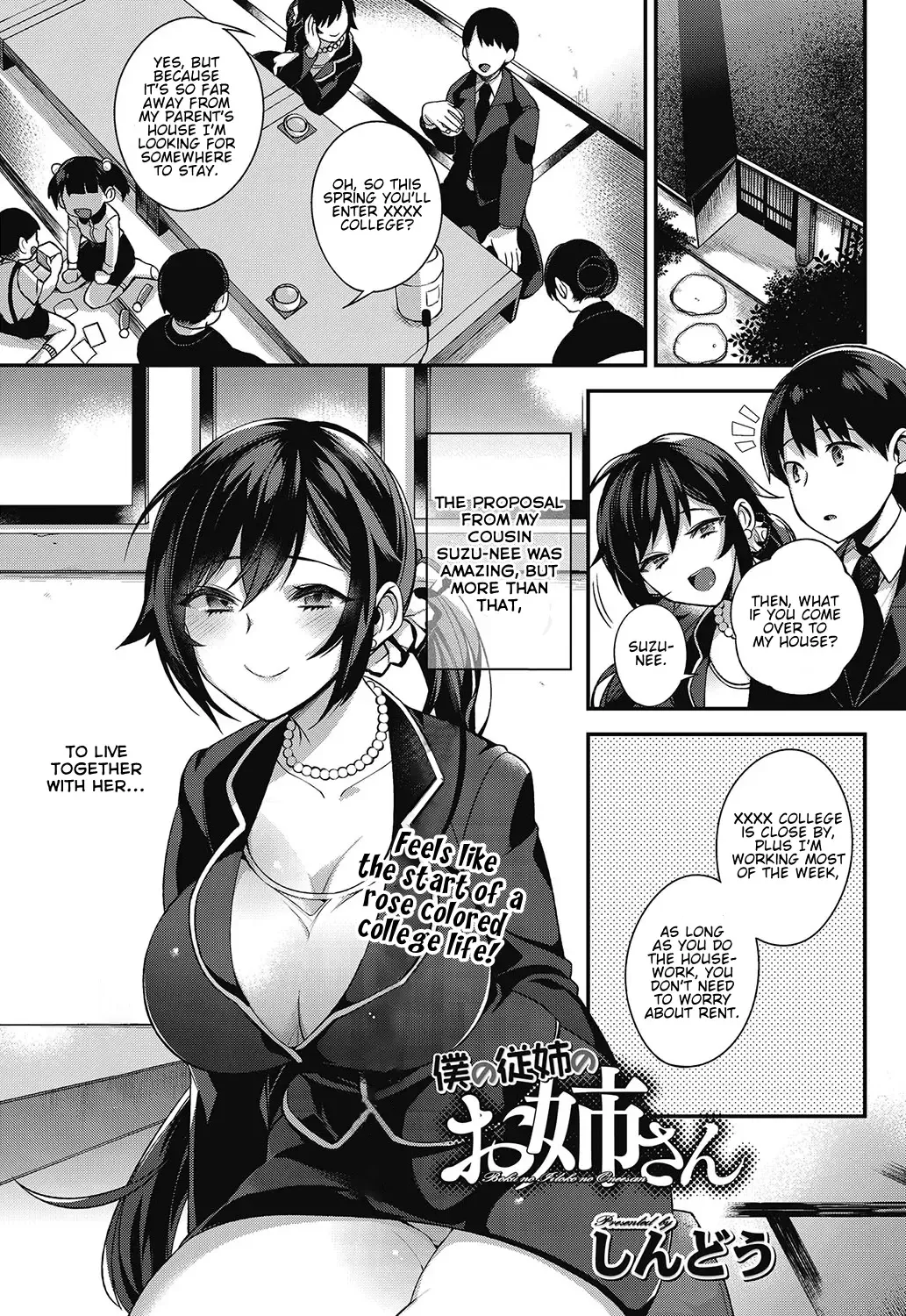 [Shindou] Boku no itoko no Onee-san | Big sis cousin Fhentai - Page 1