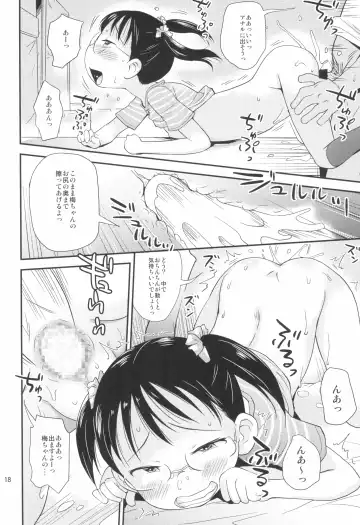 [Isawa Nohri] Ume-chan wa Kuchi ga Warui Fhentai - Page 18