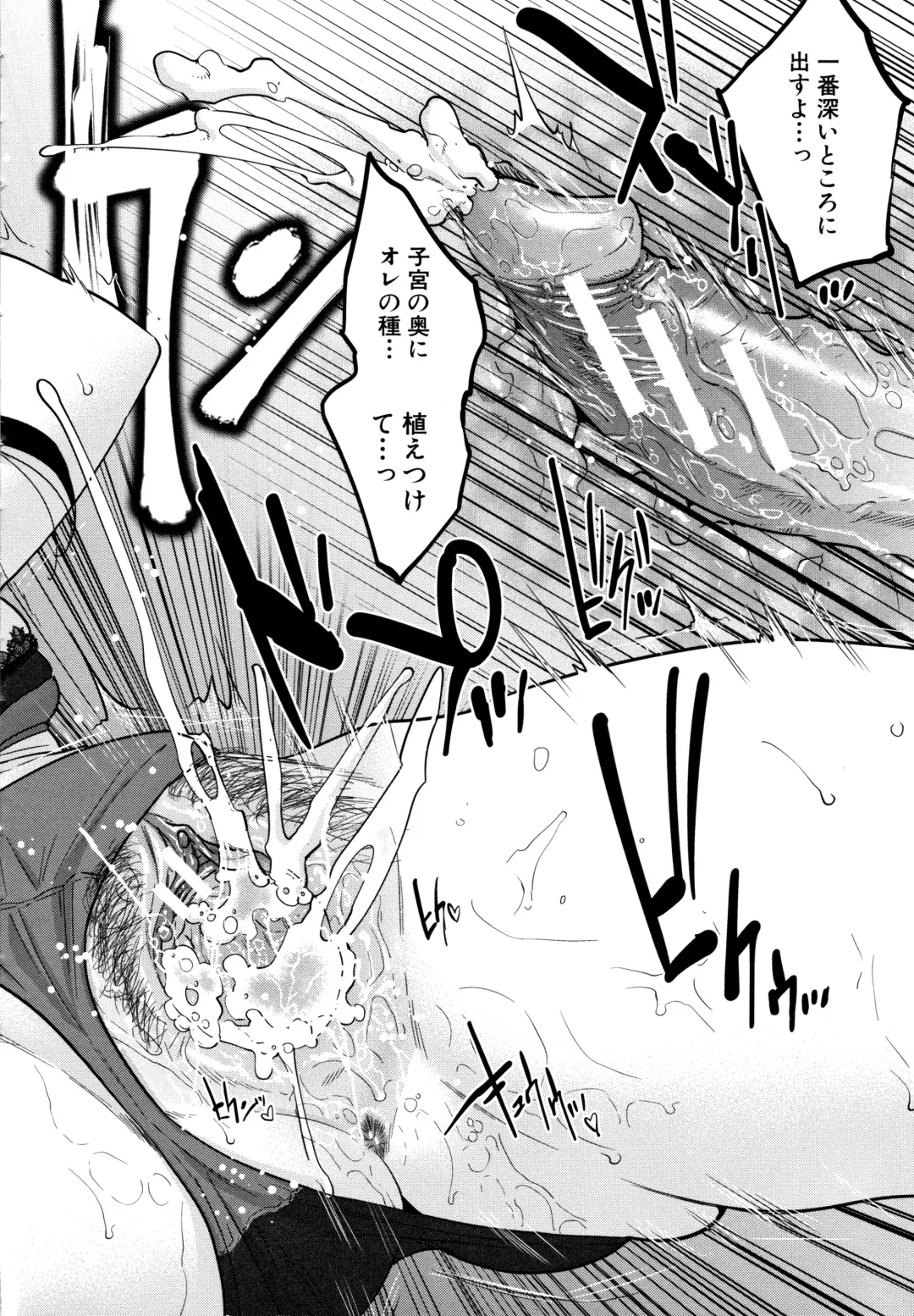 [Tohzai] Ane to Boku no Midarana Himitsu Fhentai - Page 109