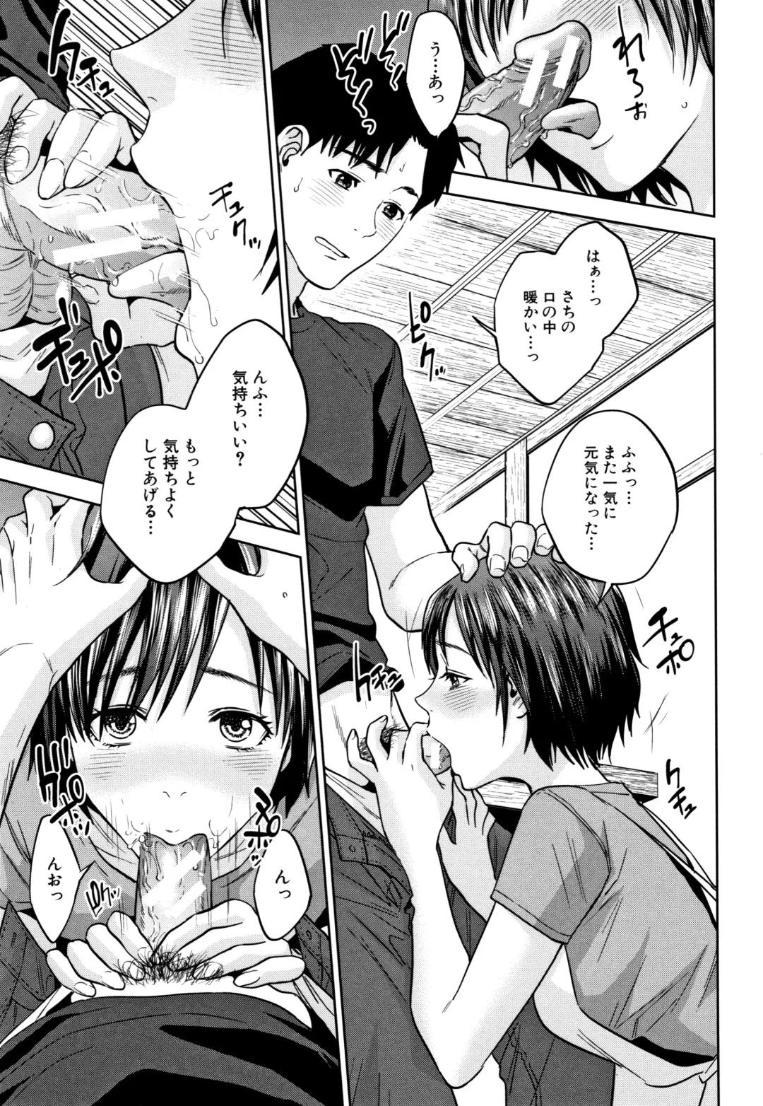 [Tohzai] Ane to Boku no Midarana Himitsu Fhentai - Page 118