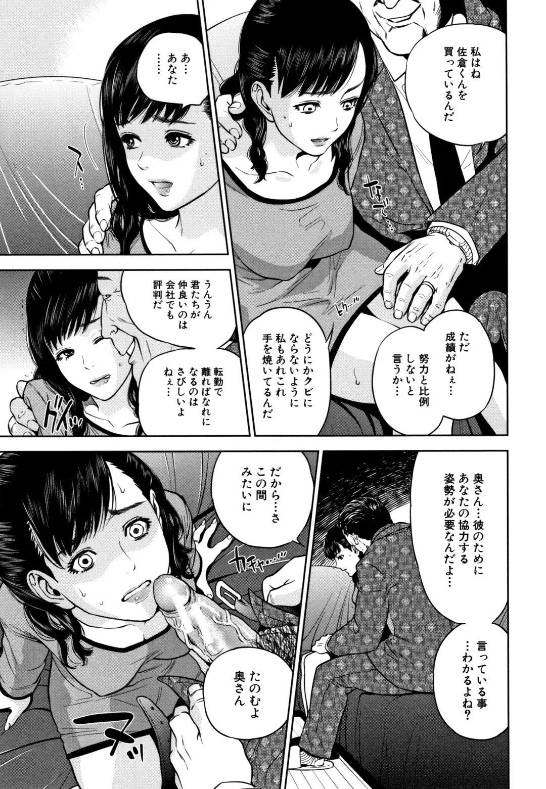 [Tohzai] Ane to Boku no Midarana Himitsu Fhentai - Page 158
