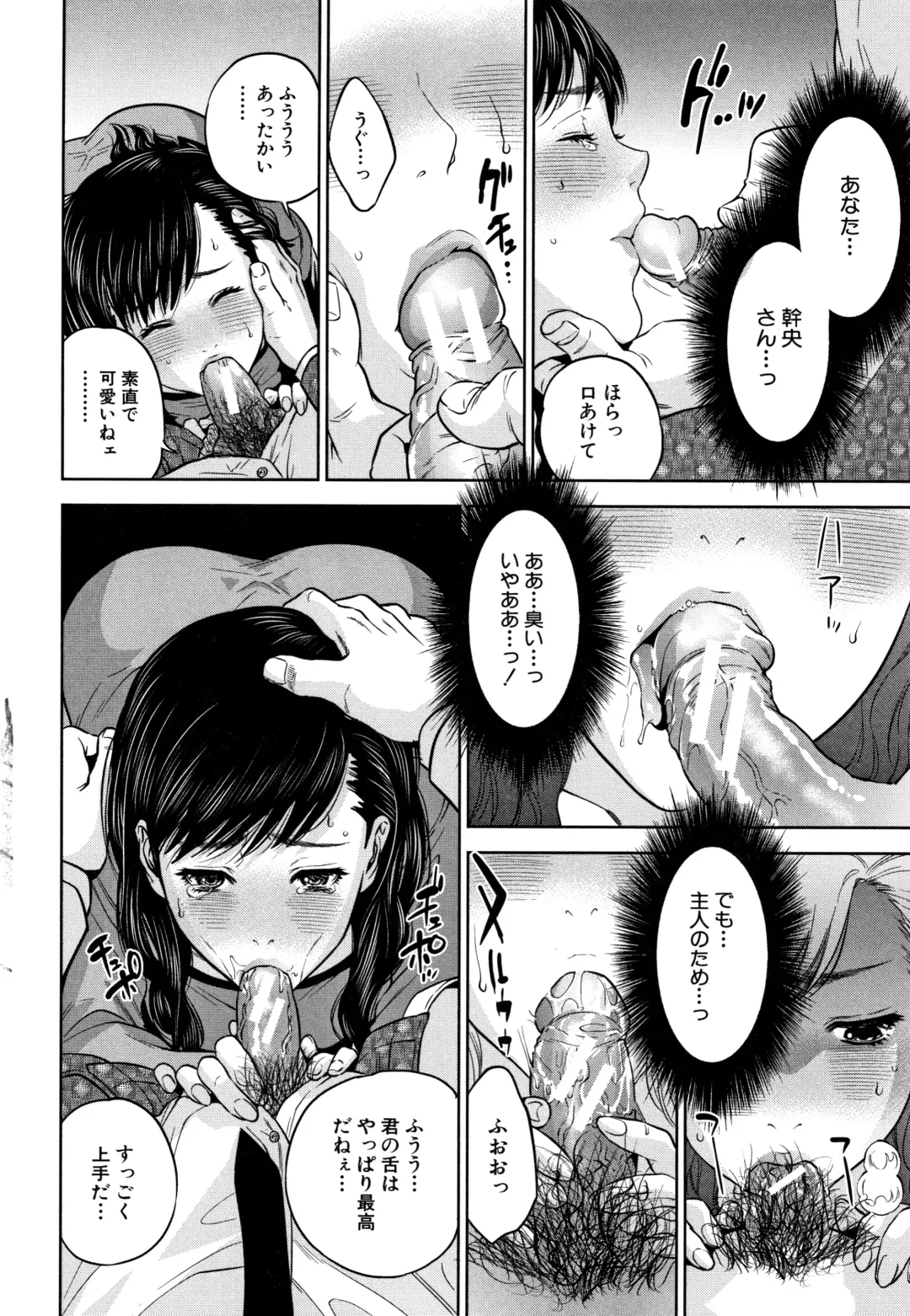 [Tohzai] Ane to Boku no Midarana Himitsu Fhentai - Page 159