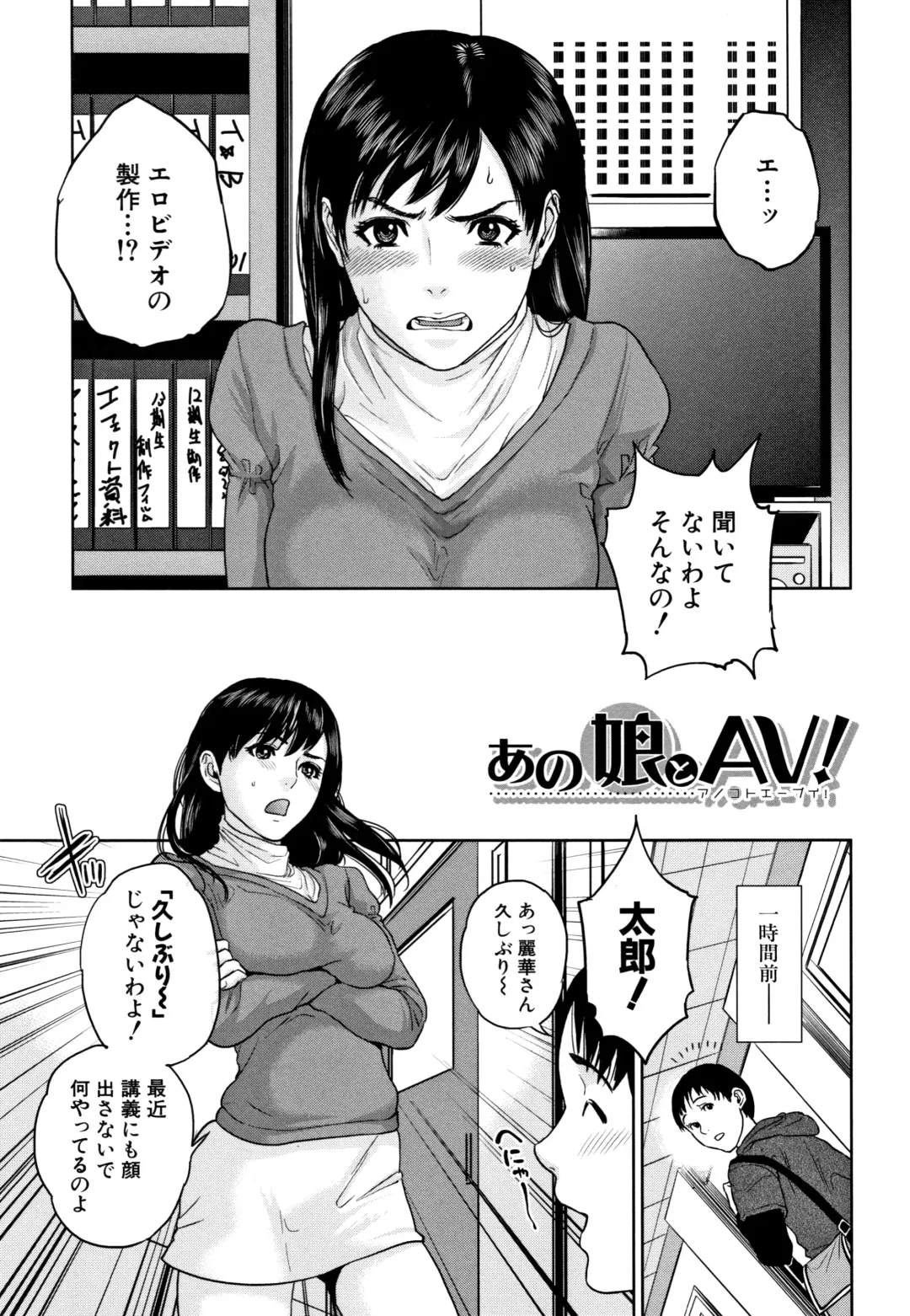 [Tohzai] Ane to Boku no Midarana Himitsu Fhentai - Page 182