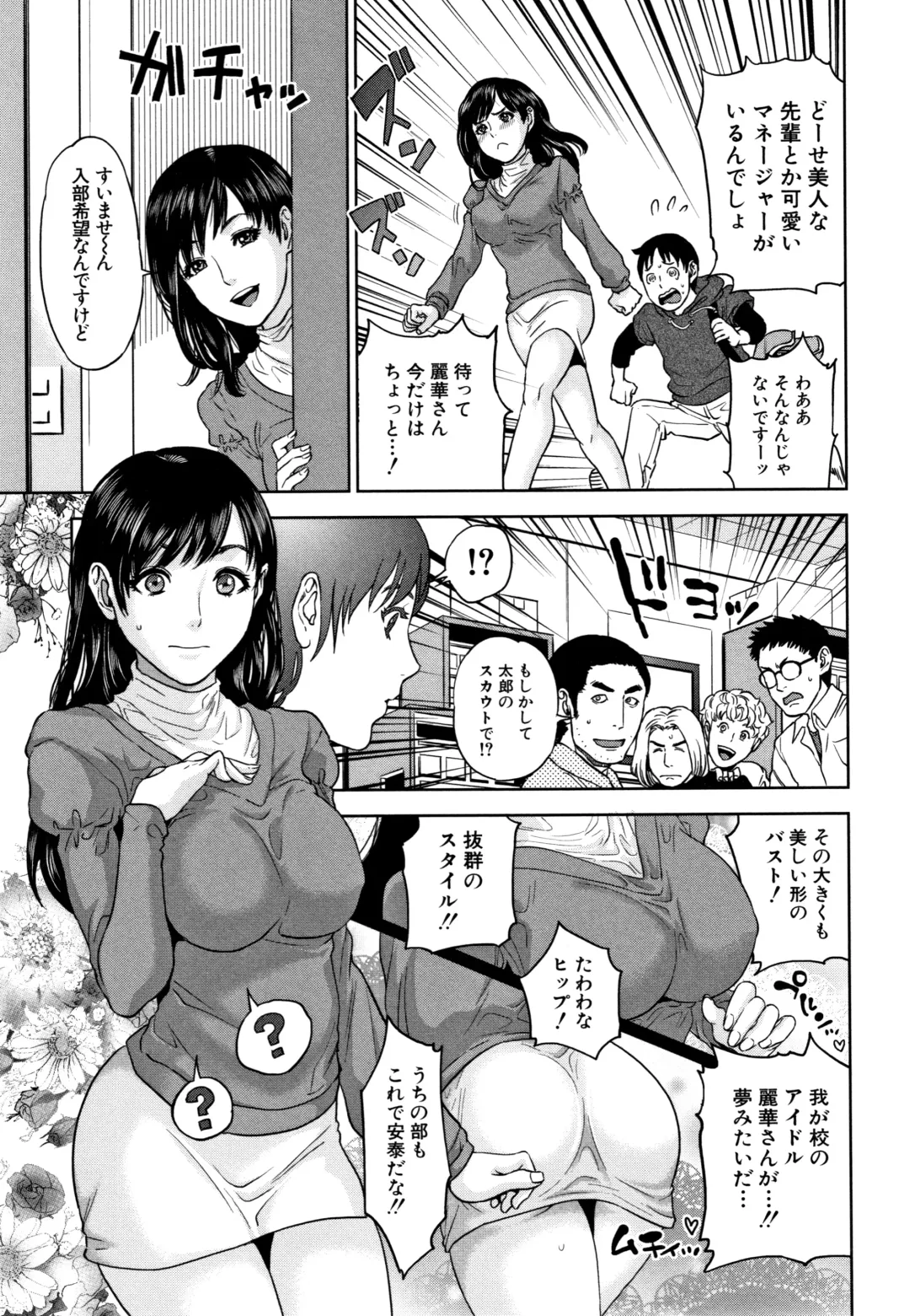 [Tohzai] Ane to Boku no Midarana Himitsu Fhentai - Page 184