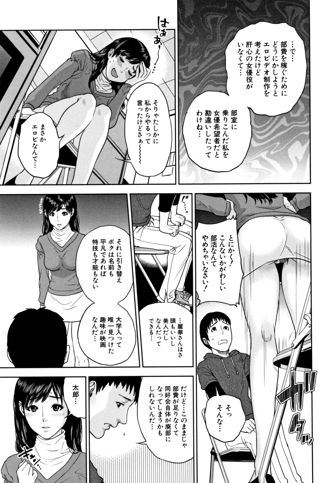 [Tohzai] Ane to Boku no Midarana Himitsu Fhentai - Page 186