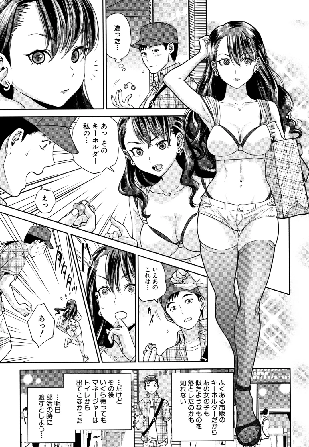 [Tohzai] Ane to Boku no Midarana Himitsu Fhentai - Page 202