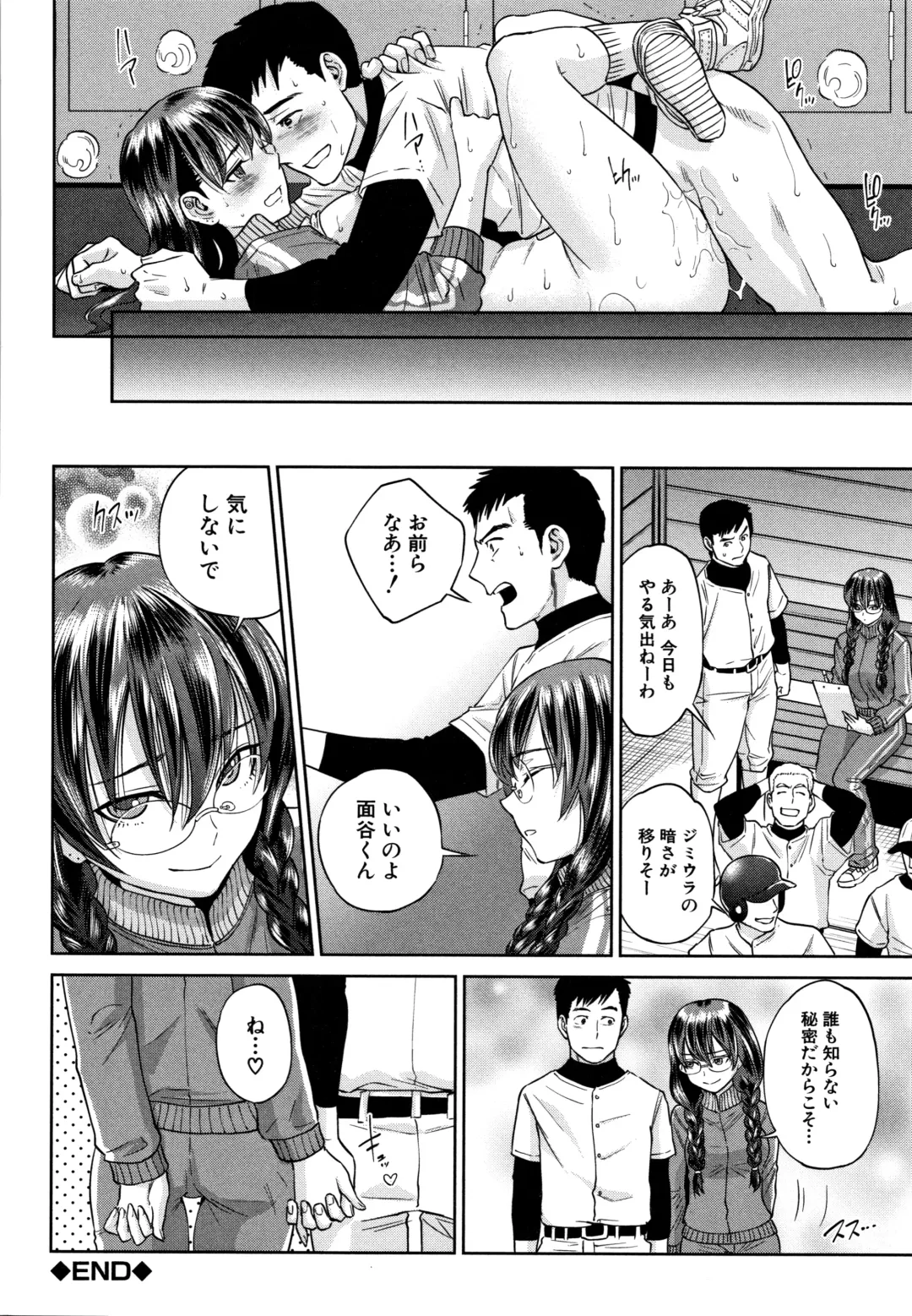 [Tohzai] Ane to Boku no Midarana Himitsu Fhentai - Page 215