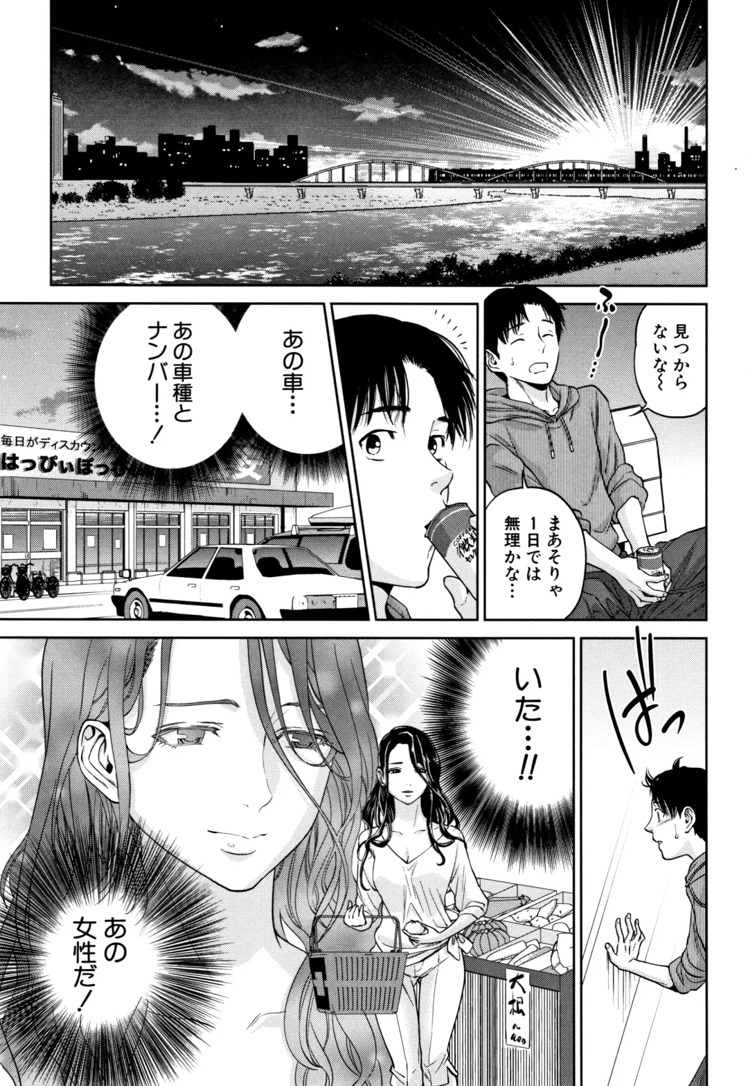 [Tohzai] Ane to Boku no Midarana Himitsu Fhentai - Page 38