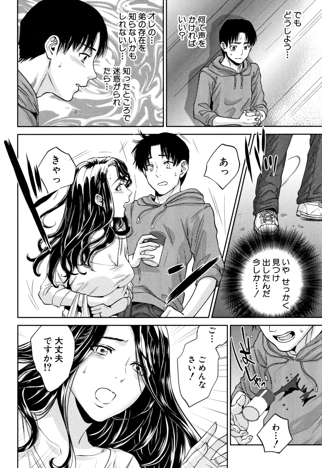[Tohzai] Ane to Boku no Midarana Himitsu Fhentai - Page 39
