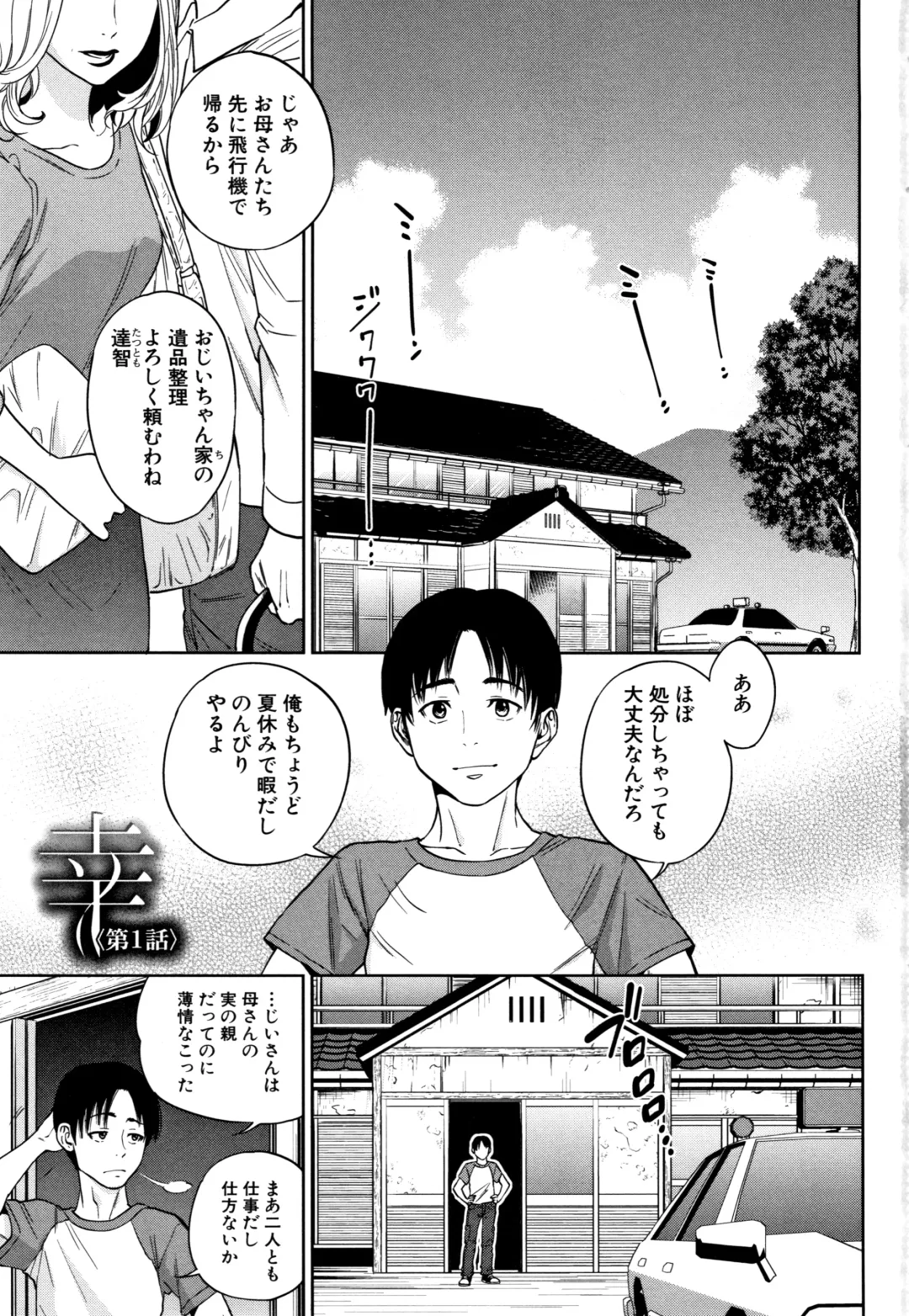 [Tohzai] Ane to Boku no Midarana Himitsu Fhentai - Page 4