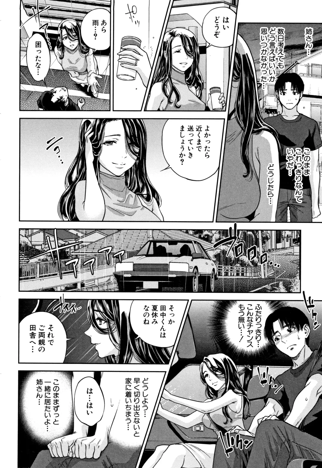 [Tohzai] Ane to Boku no Midarana Himitsu Fhentai - Page 43